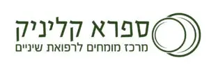 ספרא קליניק מרכז מומחים לרפואת שיניים לוגו